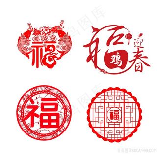 春节福字剪纸PNG图片