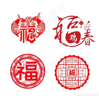 春节福字剪纸PNG图片