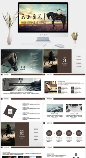 校园招聘PPT模板ppt模版预览图