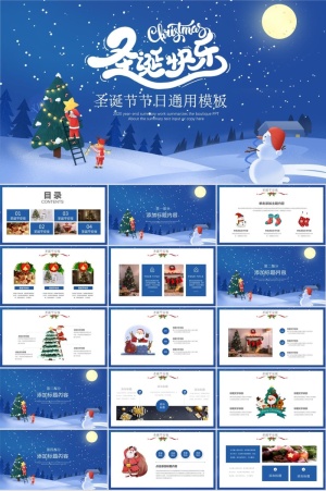 蓝色圣诞节节日PPT模板ppt模版预览图