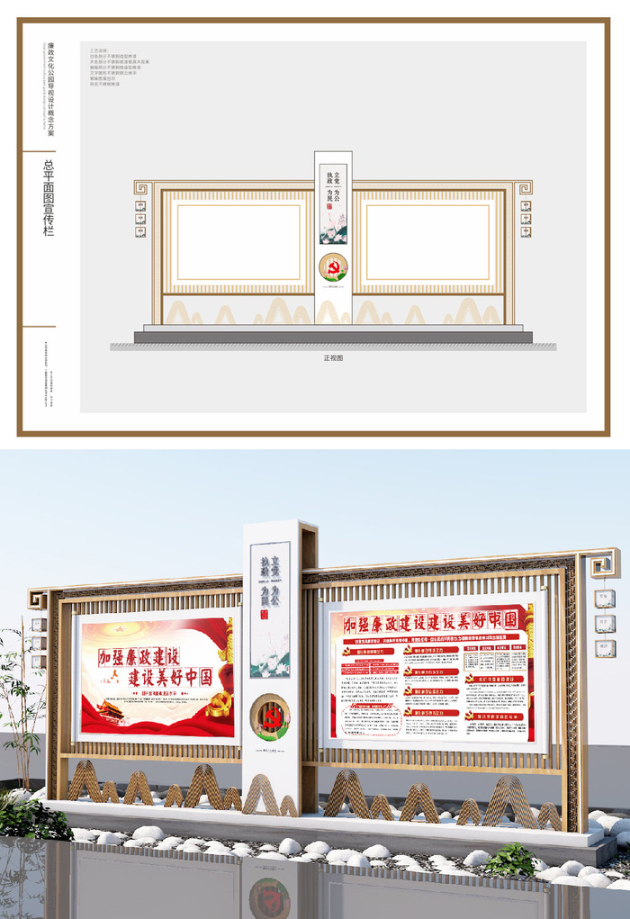 廉政公园标识景区廉洁标牌导视牌指引牌