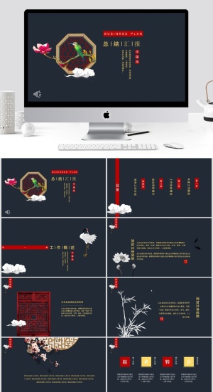 中国风总结汇报ppt模板 预览图