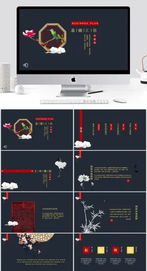 中国风总结汇报ppt模板 预览图