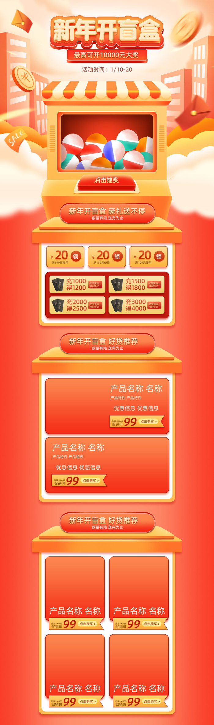 虎年年货节首页虎年年货节春节中国风电商淘宝首页模板PC手机端店铺psd设计素材