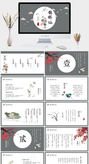 灰色中国风PPT模板预览图