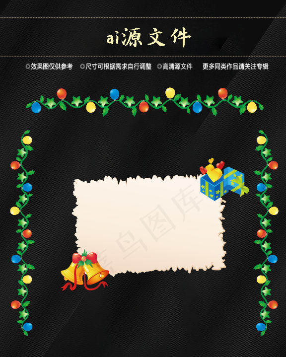 圣诞节素材ai矢量模版下载