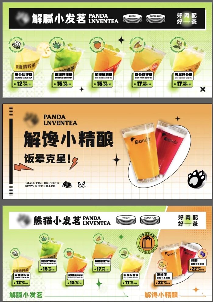 解腻柠檬茶灯箱ai矢量模版下载