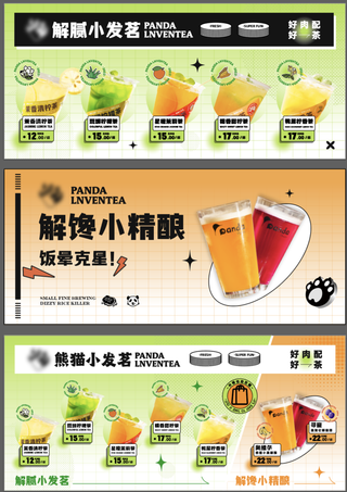 解腻柠檬茶灯箱