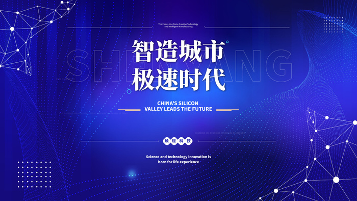 蓝色科技展板插画未来企业商业公司年会海报PSD设计素材