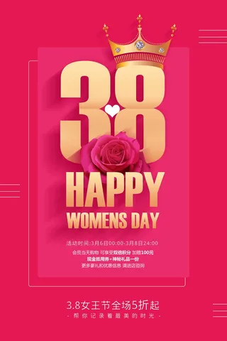 三八妇女节 妇女节海报