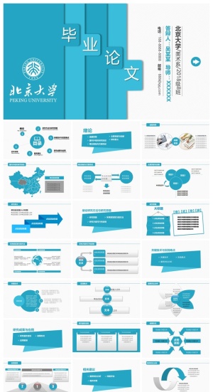 美术系毕业答辨设计PPT模板