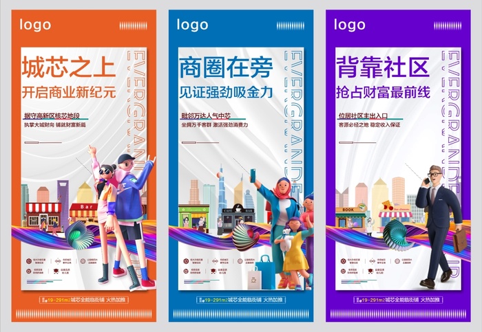 临街商铺广告商业刷屏cdr矢量模版下载