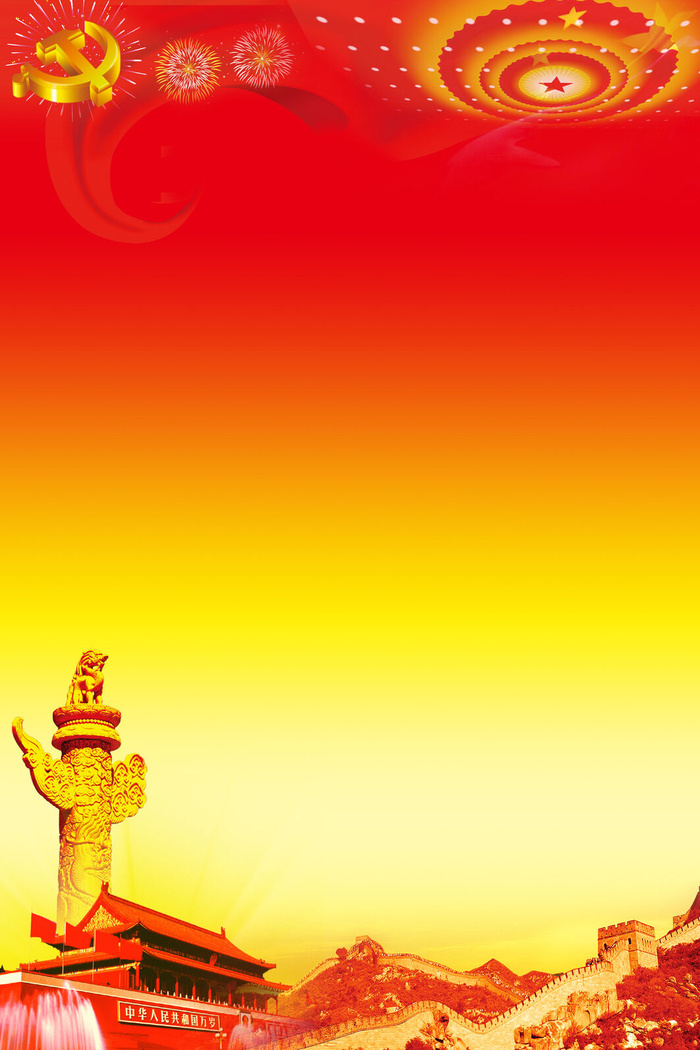 高清党建党公告栏背景素材PS设计海报背景