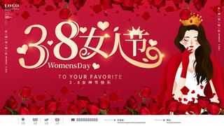创意妇女节女神女王女生节横版海报借势购物背景展板素材设计模板