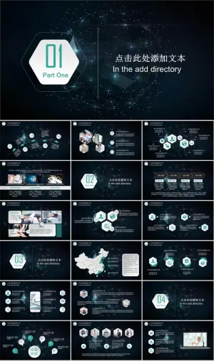 低三角形网状星空背景微立体工作总结报告ppt模板预览图