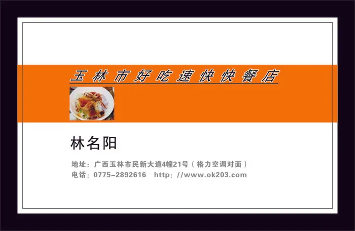 餐饮名片设计cdr矢量模版下载