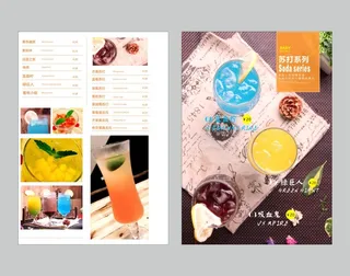 奶茶菜单果汁水果菜单活动宣传单