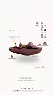 中国文化传统清明节节气清明 (24)