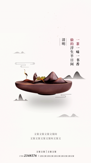 中国文化传统清明节节气清明 (24)