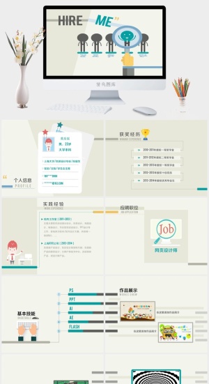 个人求职简历PPT模板预览图