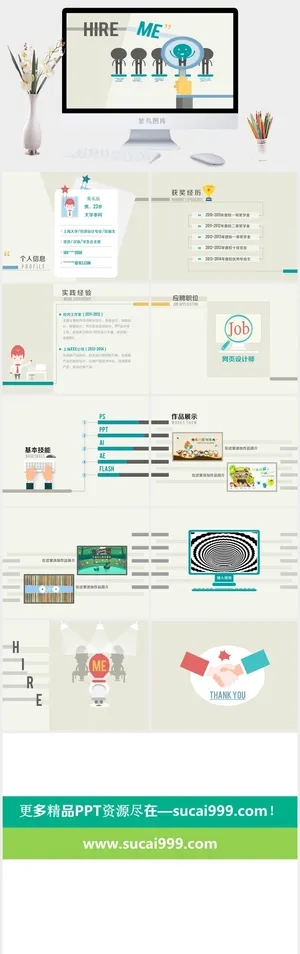 个人求职简历PPT模板预览图