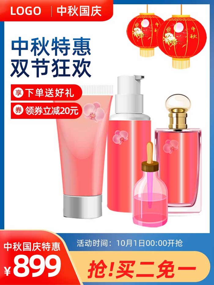 电商主图 网店主图