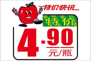 特价促销标签