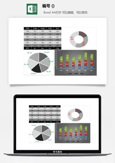 LMTK可视化图表模板Excel素材公司企业办公表格数据分析智能图表