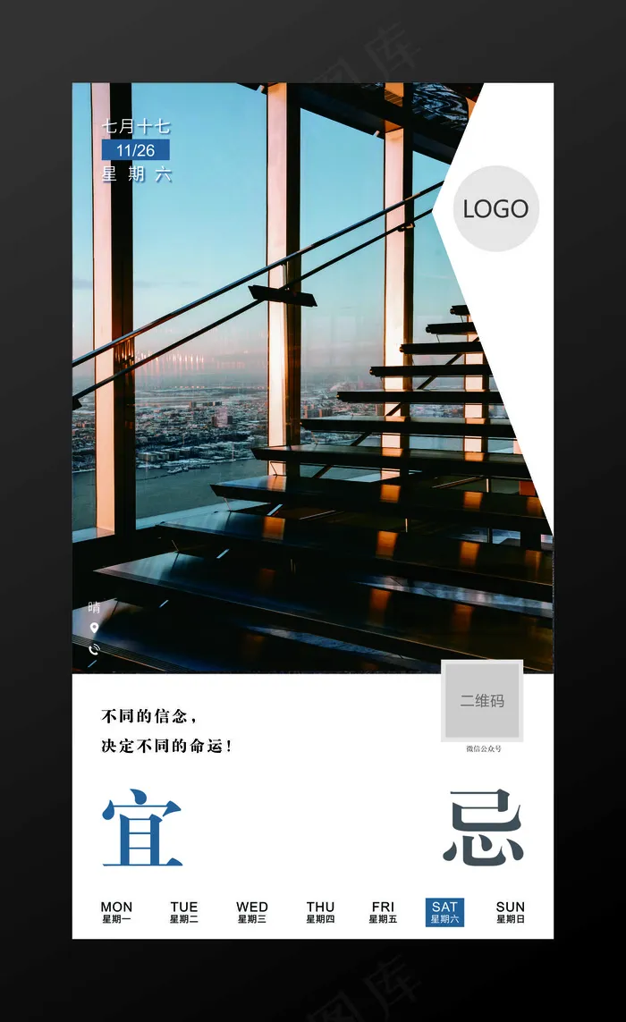 每天每日海报cdr矢量模版下载
