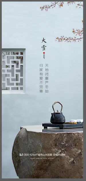 大雪海报模板