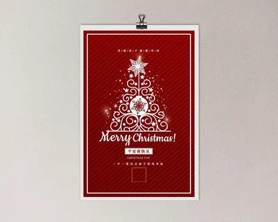 平安夜海报圣诞节前夕平安夜圣诞老人电商宣传促销海报psd素材