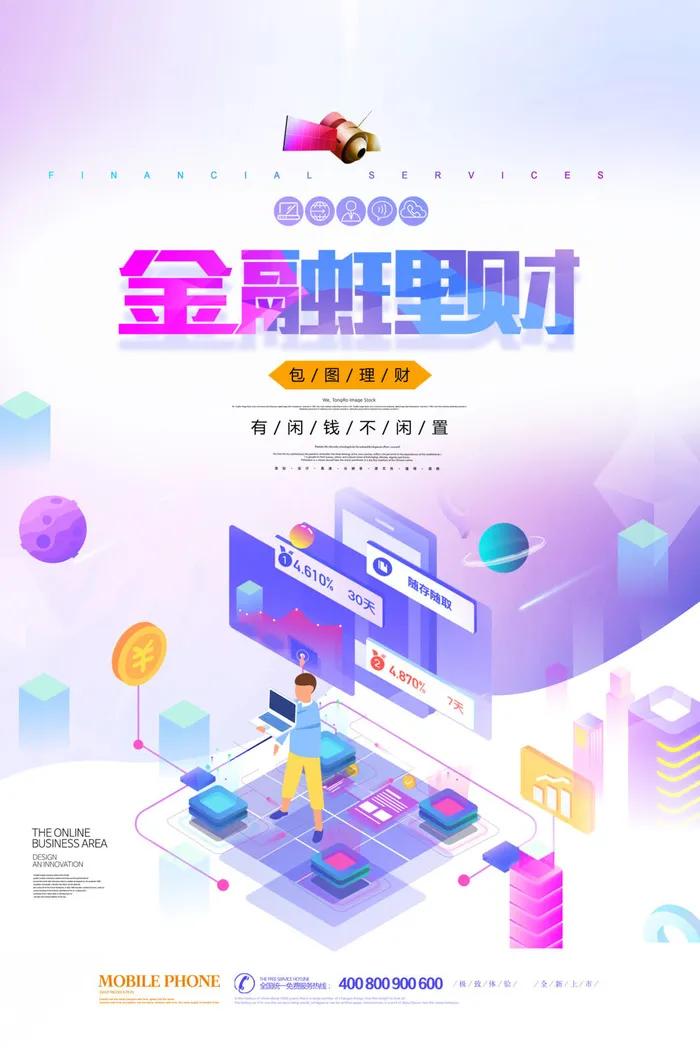 新创意人工智能AI区块链大数据论坛城市科技展板海报PSD素材模板psd模版下载