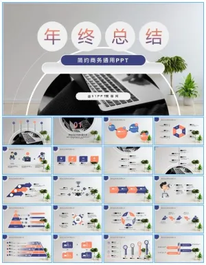 圆圈几何风年终总结报告ppt模板预览图