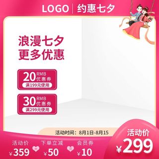 电商主图 网店主图模板