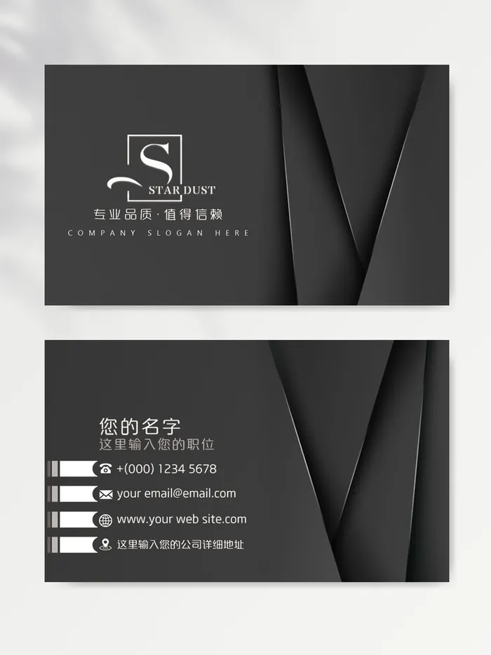 质感名片图片psd模版下载