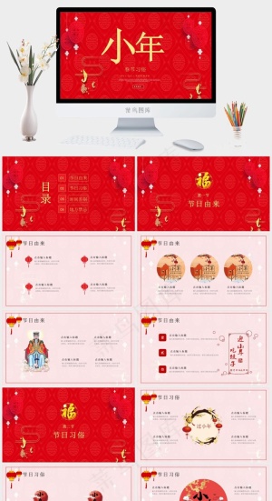 红色营销中国风PPT模板预览图