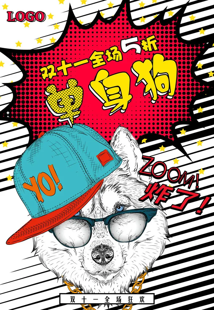 双十一商场天猫淘宝双11双12预热宣传海报设计psd素材模板psd模版下载
