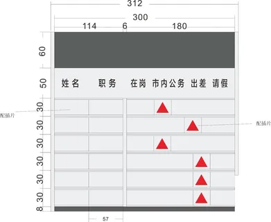 单位科室校园烤漆六人去向牌