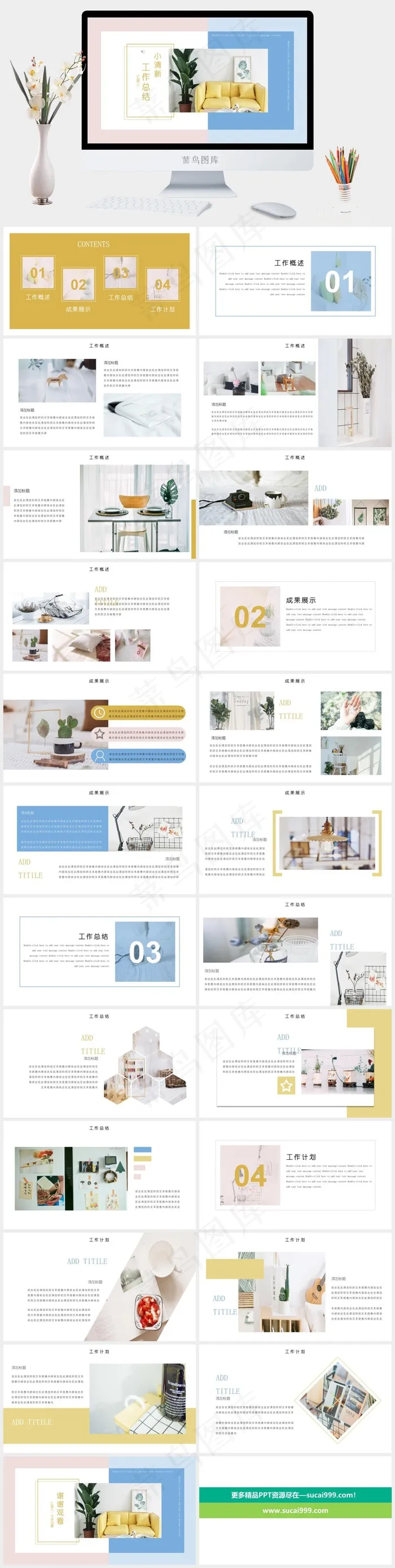 工作总结
总结
清新
计划
成果展示
灰色PPT模板