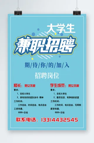 手机宣传开业宣传