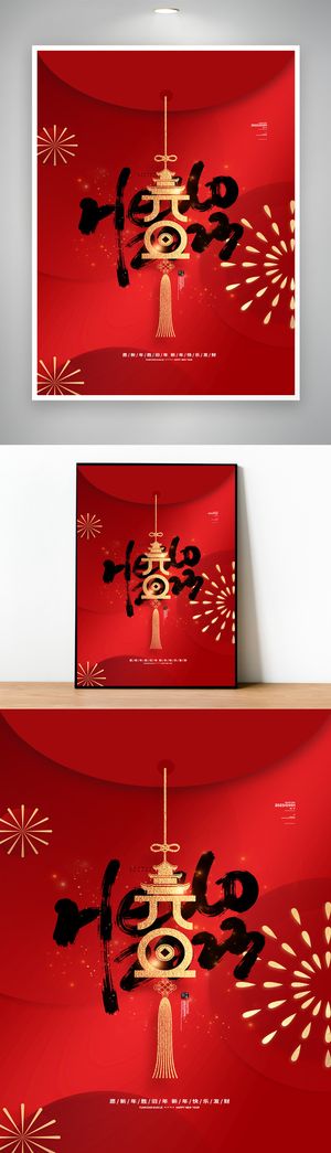 简洁2023元旦宣传营销模版设计
