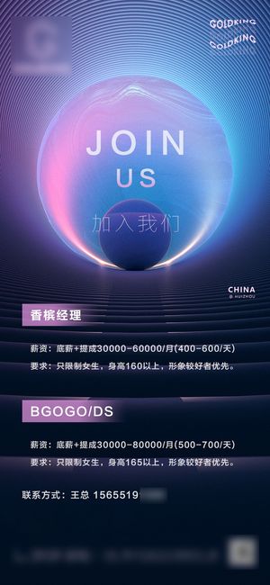 招聘海报招聘宣传图片展架商务招聘高端海报