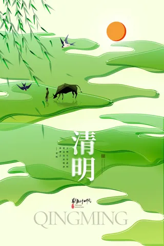 清明节牧童毛玻璃海报