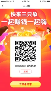 邀好友享福利APP新人注册专享h5手机活动页UI移动界面ps设计素材