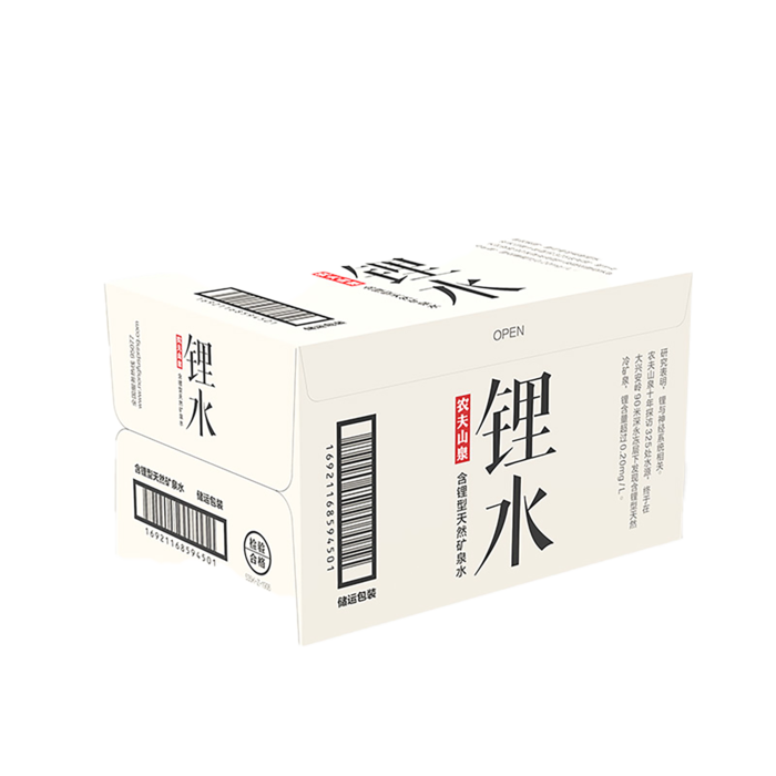 农夫山泉8超市商品白底图免抠实物摄影png格式图片透明底