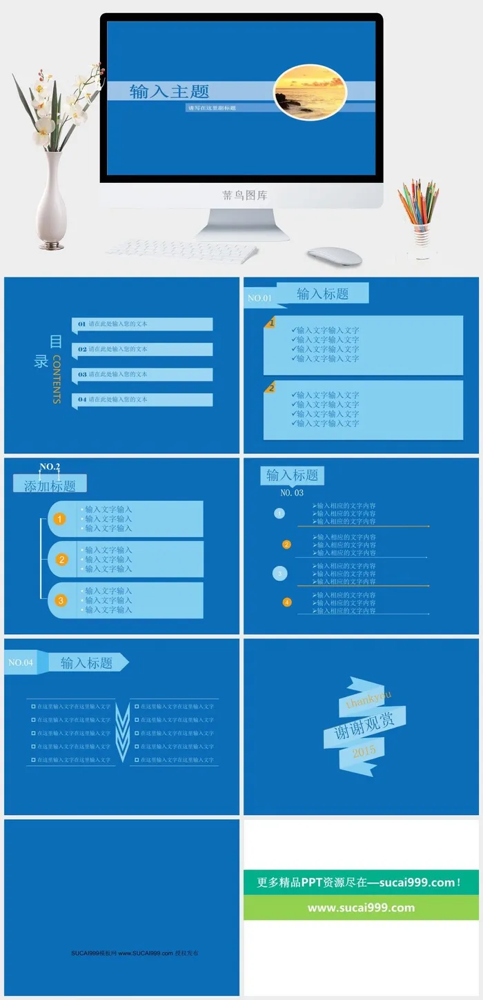 适合工作公文报告简约ppt商务模板ppt模版