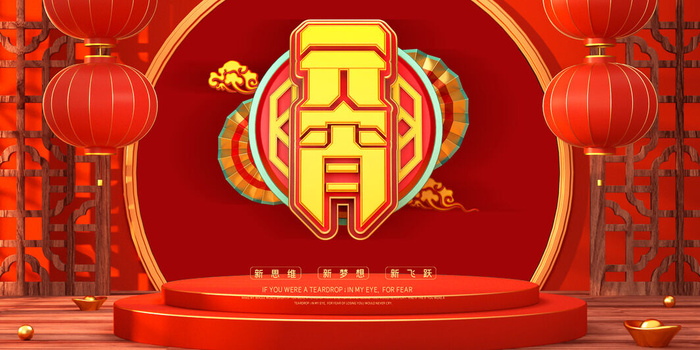 2022虎年元宵节广告海报展板banner设计素材psd模板源文件ps背景psd模版下载