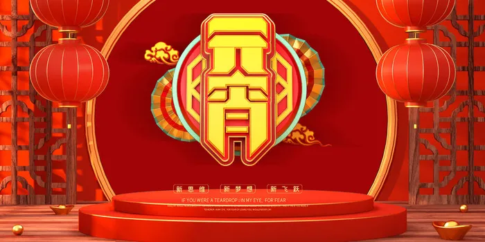 2022虎年元宵节广告海报展板banner设计素材psd模板源文件ps背景psd模版下载