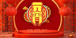 2022虎年元宵节广告海报展板banner设计素材psd模板源文件ps背景