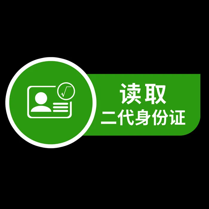 社区事务自助服务机导视牌psd模版下载